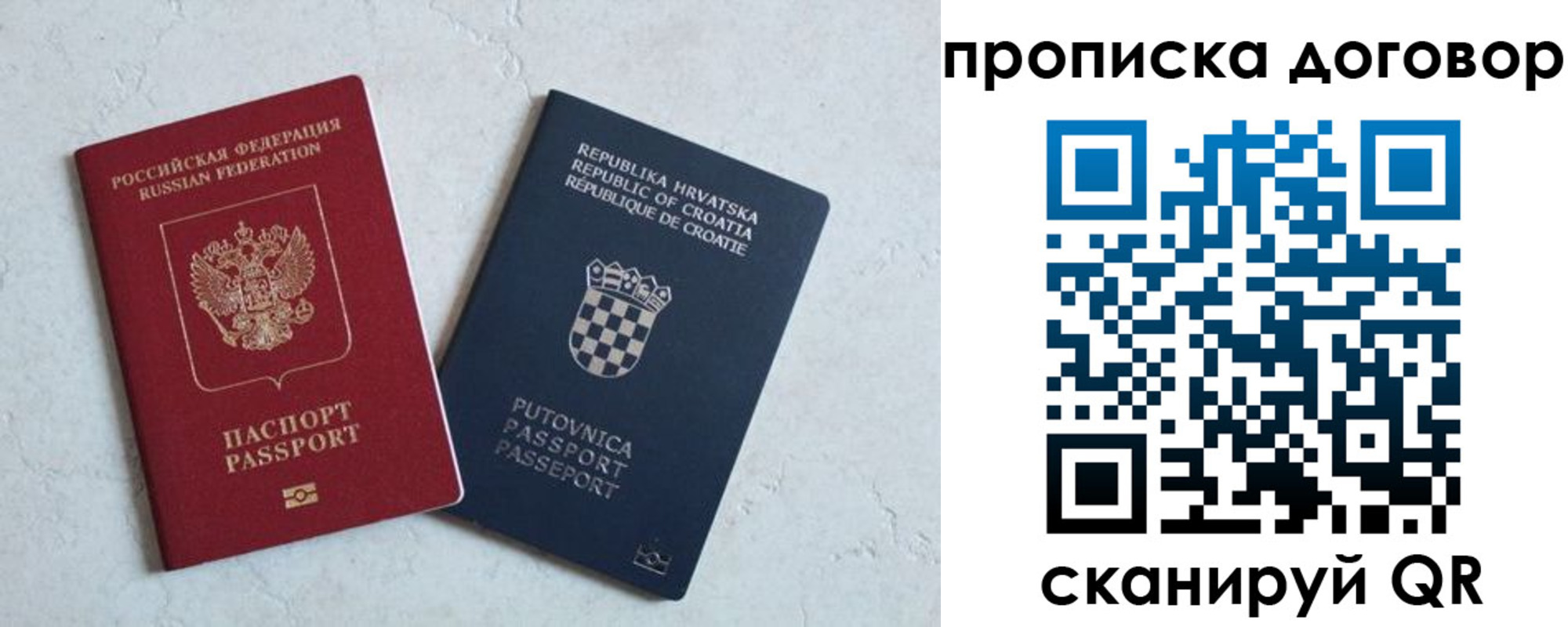 купить прописку в Бородино