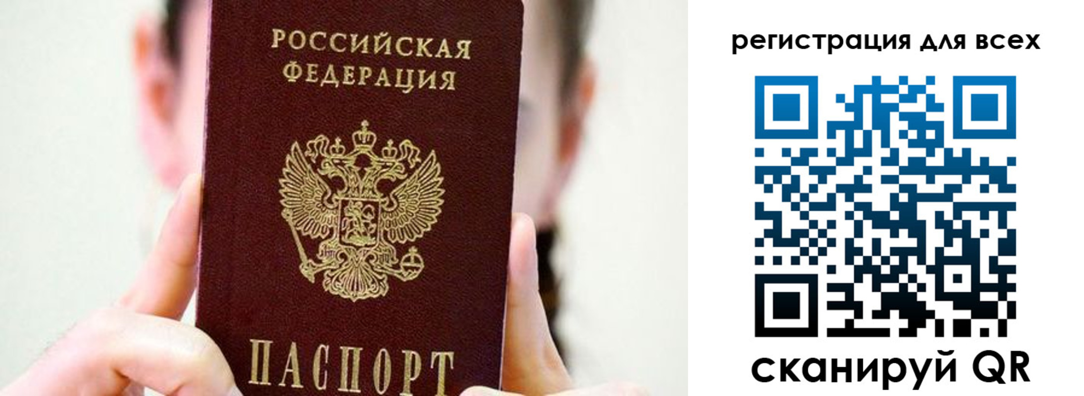 прописка для военкомата в Бородино