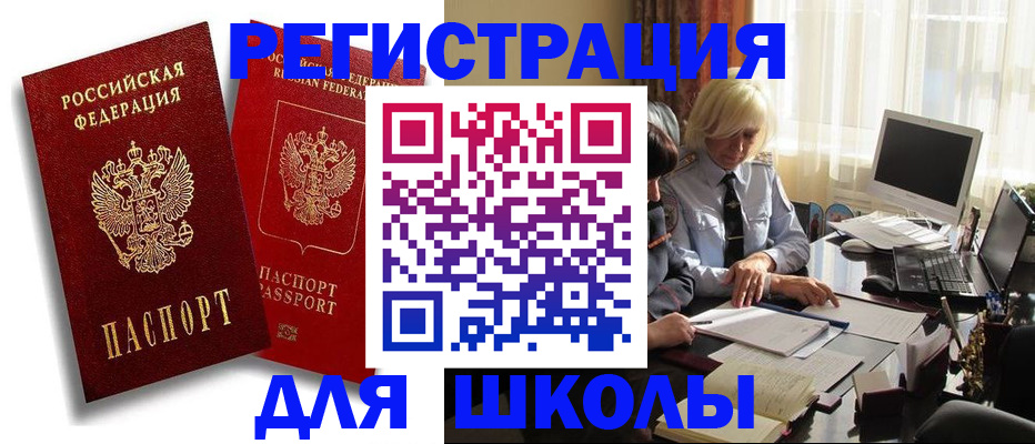 временная регистрация 2025 в Бородино