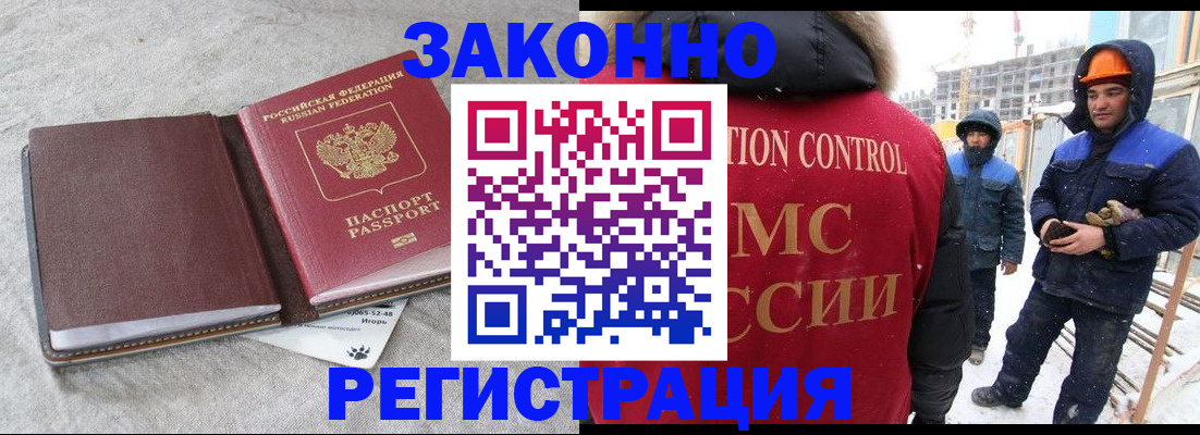 временная регистрация госуслуги в Бородино
