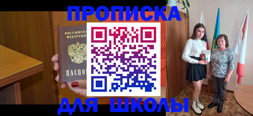 временная регистрация поиск в Бородино