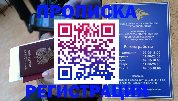 регистрация для школы в Бородино